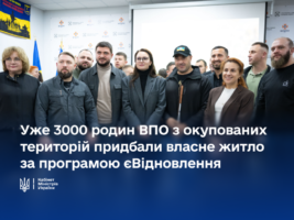 3000 родин придбали житло за державною програмою підтримки внутрішньо переміщених осіб