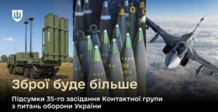 $4 млрд підтримки: країни «Рамштайну» оголосили про нову допомогу для України