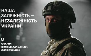 «Ми воюємо за право жити»: три історії воїнів ССО про ціну Незалежності