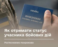 Як отримати статус учасника бойових дій: покрокове роз'яснення