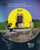 Поля давніх битв: як археологи знаходять місця древніх баталій