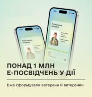 Ветерани й ветеранки вже сформували понад 1 млн е-Посвідчень у Дії