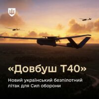 Дістане до Уралу та Сибіру: Що відомо про новий дрон «Довбуш»