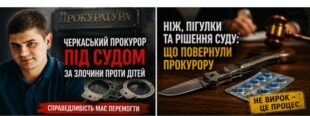 Справа Гармаша у Черкасах: суд повернув ніж і пігулки, а захист наступає