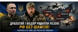 Мадяр б'є по тилу, Драпатий будує нову армію: у Росії зростають проблеми
