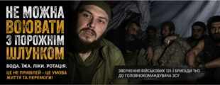 Коли ротація стає недосяжною: чому українські бійці місяцями залишаються на передовій