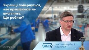 Кадровий голод уже перестав бути проблемою окремих роботодавців