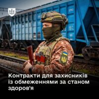 Військові з медичними обмеженнями можуть укладати нові мотиваційні контракти на загальних підставах