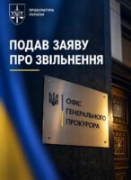 Генеральний прокурор України Руслан Кравченко подав у відставку на тлі корупційного скандалу