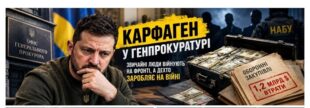 Сейф із доларами та $1,2 мільярда втрат: українська влада отримала новий сигнал