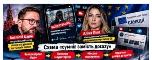 Атака на Лейпциг і битва за правду: чому російський слід намагаються стерти з інформаційного поля