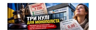 Облгазу — довести, українцю — не боятися