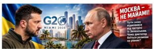 Путін кличе Зеленського до Москви, але боїться зустрічі на рівних: що приховує кремлівська відмова