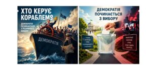 Коли демократія стає вибором між лікарем і кондитером
