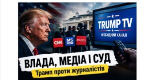 Лише 29% підтримки: зовнішня політика Трампа досягла рекордного мінімуму