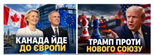 Трамп проти нового партнерства Канади та ЄС: Вашингтон погрожує митами