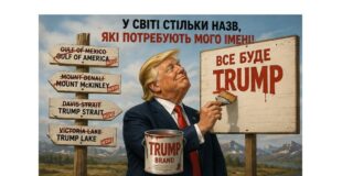 Трамп хоче перейменувати Ормузьку протоку: коли президент грається у світову географію