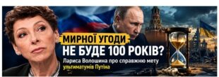 Журналістка і психологиня Лариса Волошина розкрила небезпечний сценарій Кремля