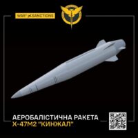 Росіяни модернізують «Кинджал»: ГУР показало «начинку» аеробалістичної ракети