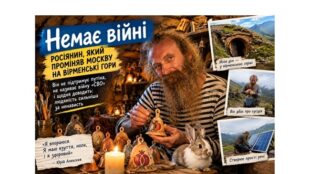 Він назвав війну війною: росіянин знайшов свободу у вірменських горах